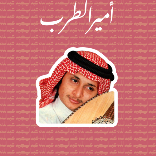 عبدالمجيد عبدالله 2