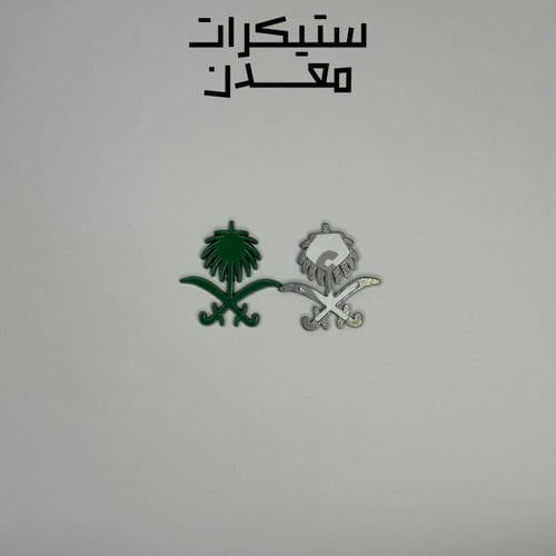 ستيكر معدن | سيفين ونخلة 12