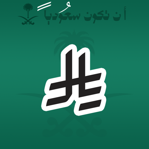 شعار الريال السعودي