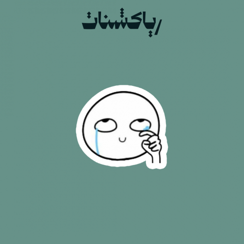 Reaction | رياكشنن