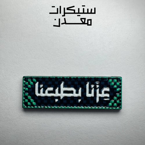 اليوم الوطني 95 | عزنا بطبعنا 6