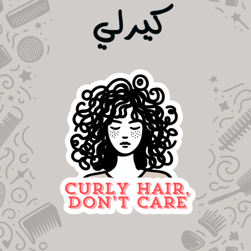CURLY | Curly Hair, Don't Care