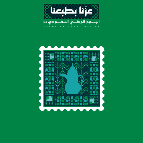 اليوم الوطني 95 | عزنا بكرمنا 3