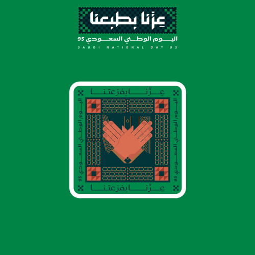 اليوم الوطني 95 | عزنا بفزعتنا 1