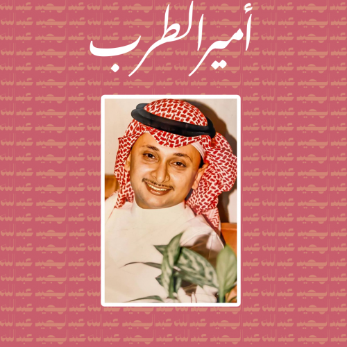 عبدالمجيد عبدالله 9