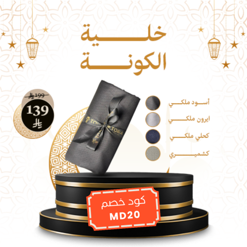 خلية الكونة