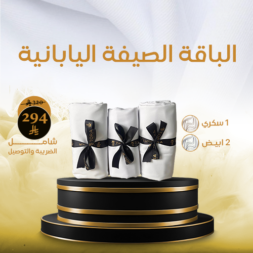 الباقة الصيفية اليابانية