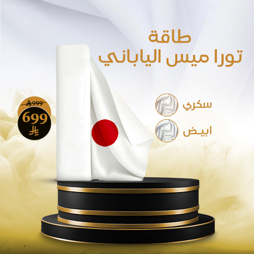 طاقة تورا ميس الياباني