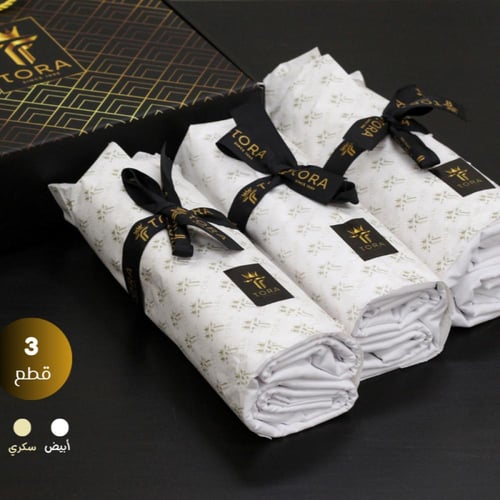 باقة الاناقة ( 3 قطع ) اقوي العروض