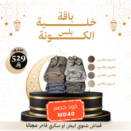 باقة خلية الكونة بلس