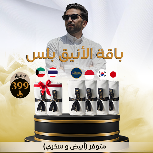 باقه الانيق بلس