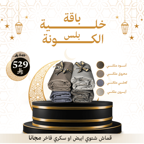 باقة خلية الكونة بلس