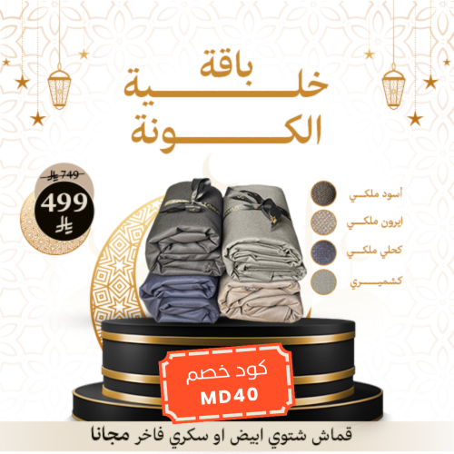 باقة خلية الكونة