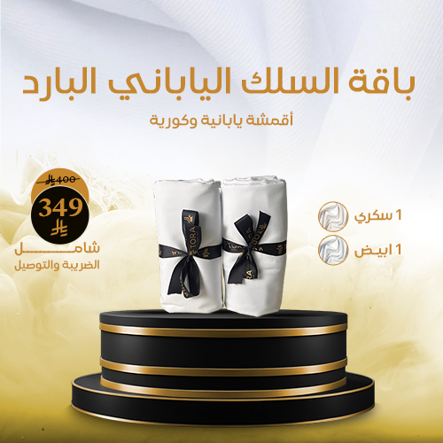 باقة السلك الياباني البارد