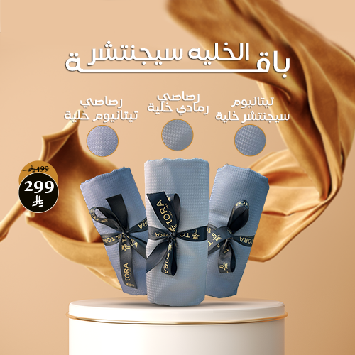 باقة الخلية سيجنتشر