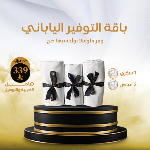 باقة التوفير الياباني