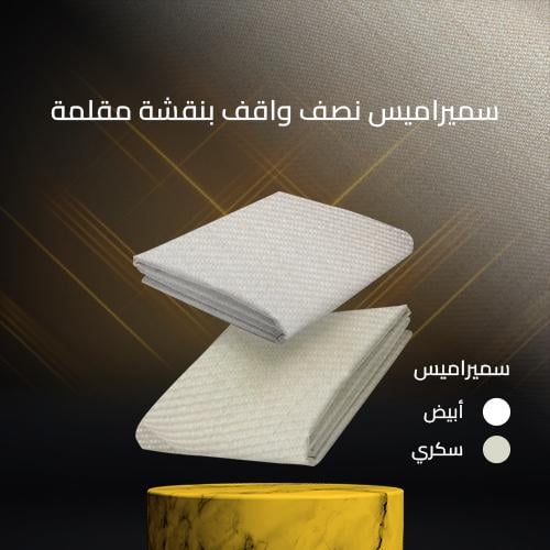 سميراميس نصف واقف بنقشه مقلمه