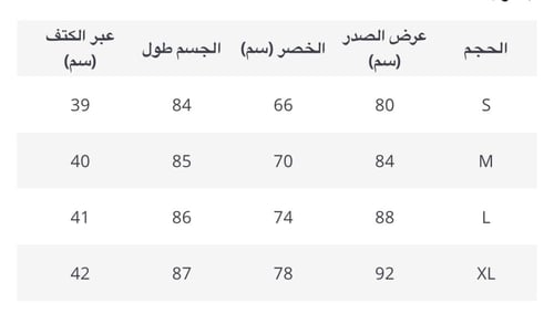 فستان اسود قصير