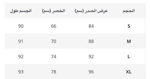 فستان قصير بأكمام طويله