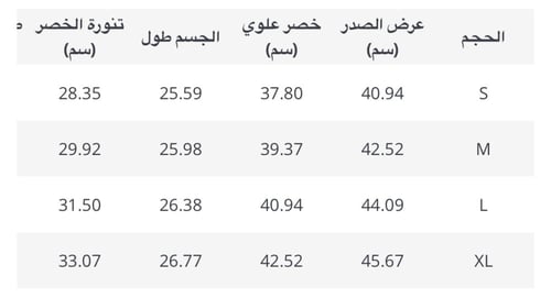 طقم بدي وتنوره