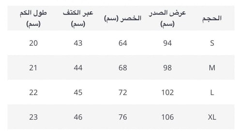 طقم تنوره وبلوزه