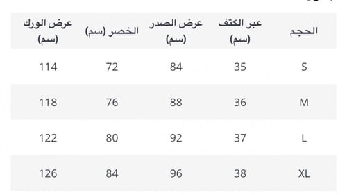 فستان جوبير اسود
