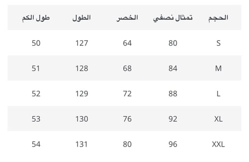 فستان بأكمام طويله