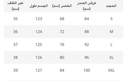 فستان جوبير ميدي