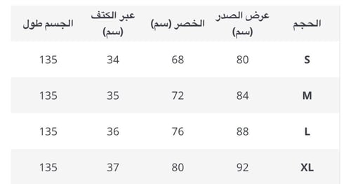 فستان بأكمام شفافه
