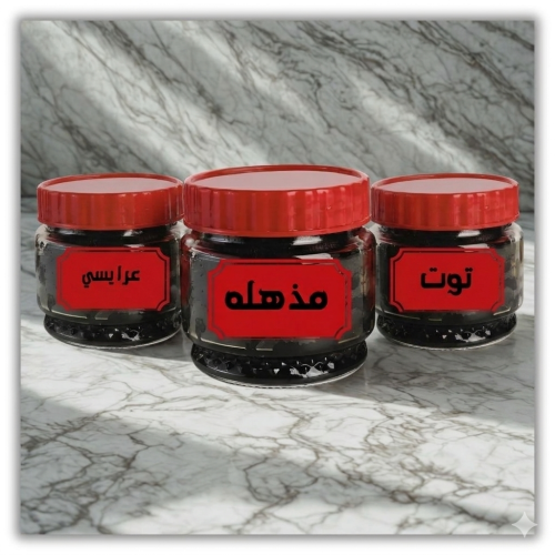 معمول دوسري مسقي 3علب 1500جرام