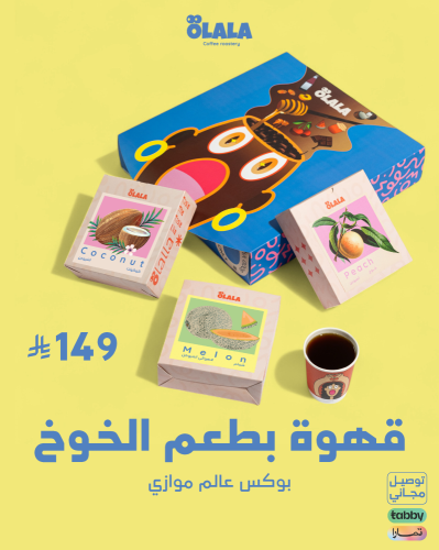 Parallel World Box -بوكس عالم موازي