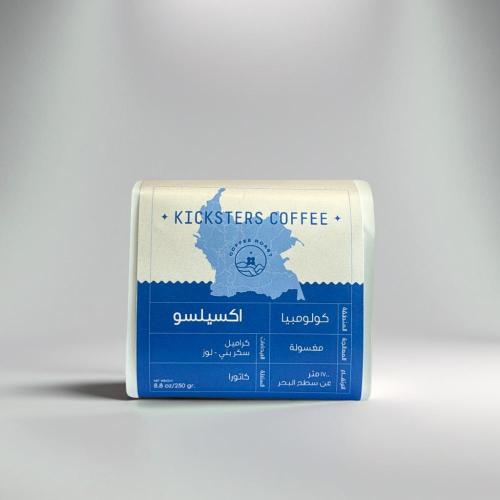 محمصة كيكسترز - كولومبيا إكسيلسو - كولومبيا