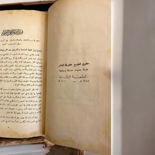 ألف ليلة وليلة- نسخة المكتبة التراثية لبنان
