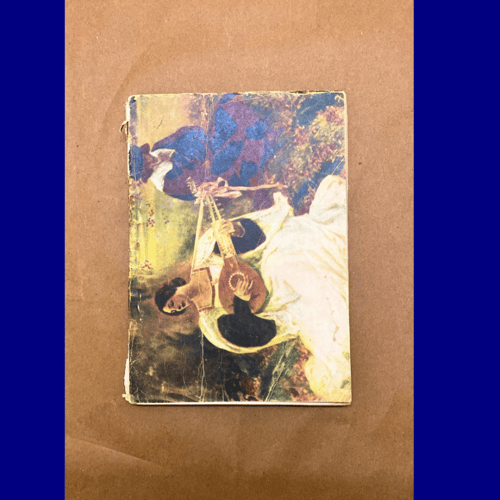 مجلة الهلال1971: عدد عن المرأة والجنس في المجتمع ا...