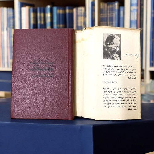 ميخائيل شولوخوف- قصص