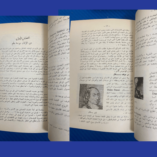 مجلدات كتاب: مفصل الانسان روح لاجسد