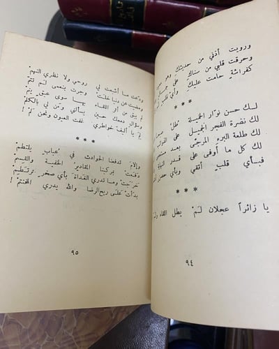 دار العودة: ديوان إبراهيم ناجي 1973م