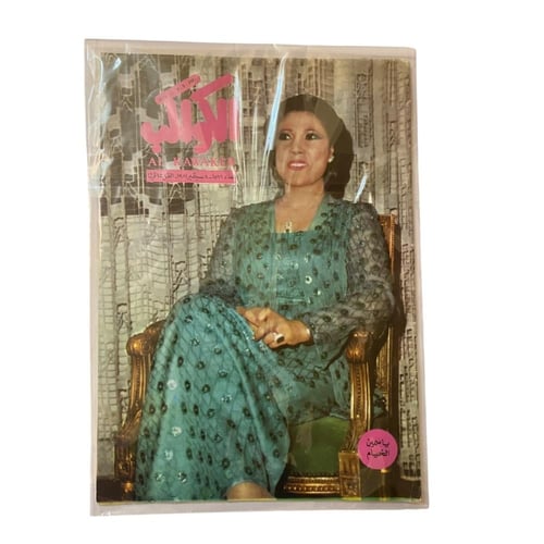 مجلة الكواكب عدد عشوائي - حتى نفاذ الكمية - مجموعة...