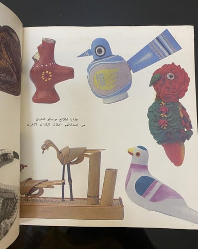 دار رادوغا: بلد الطلائع