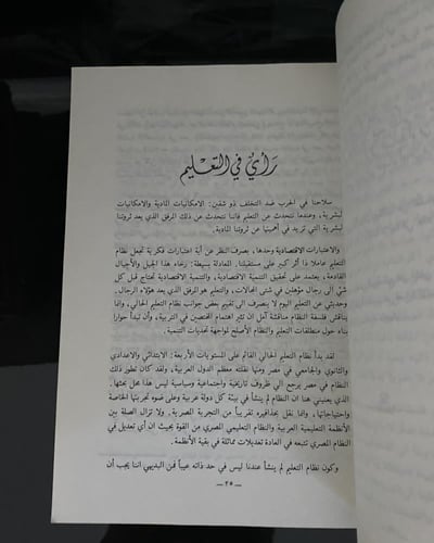 عن هذا وذاك- مقالات- غازي القصيبي- دار تهامة.