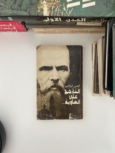 نادر: التأرجح على الهاوية، ايغور فولغين- ، عن ديست...