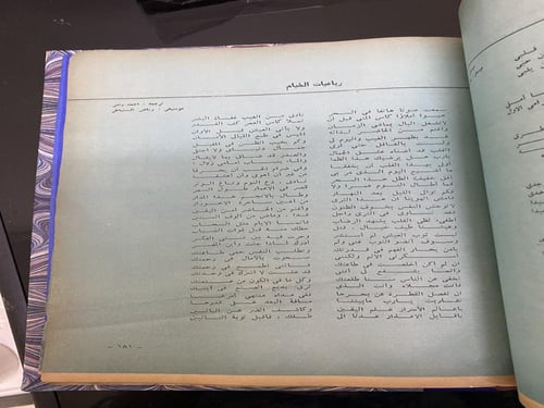 المجموعة الكاملة لأغاني أم كلثوم- روز اليوسف