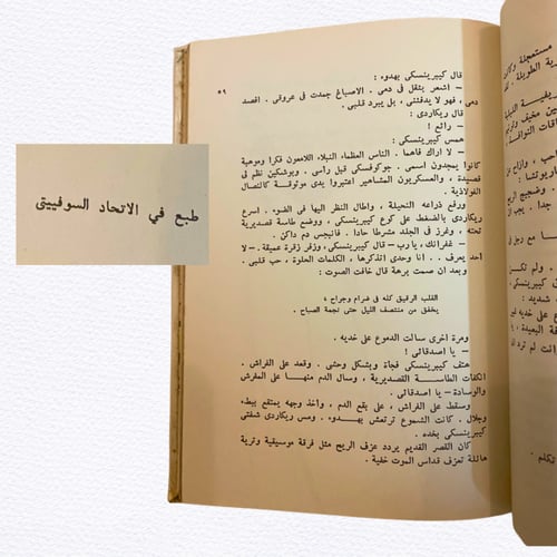 دار رادوغا ودار التقدم: كتاب فنانون- قسطنطين باوست...