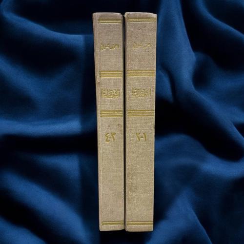 الشوقيات- مطبعة دار الكتاب العربي