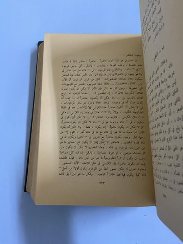 نسخة نادرة "طبعة أولى" الوجود والعدم"