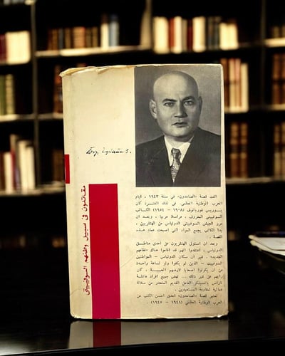 دار رادوغا: الصامدون