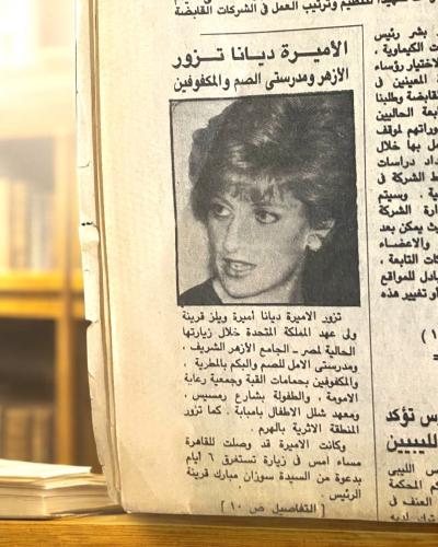 جريدة الأهرام 1992