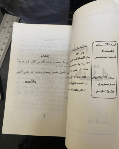 مجموعة عبدالحليم حافظ "٣كتب"