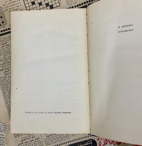 Anti-Duhring : Herr Eugen Duhring's Revolution in...