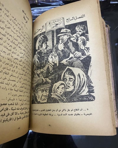 رواية دكتور چيڤاجو